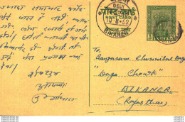 India Postal Stationery Ashoka 5ps Bikaner Cds - Postales