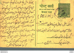 India Postal Stationery Ashoka 5ps - Cartoline Postali