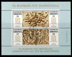 GREECE 1984 - M/S Used - Used Stamps