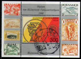 GREECE 1990 - M/S Used - Used Stamps
