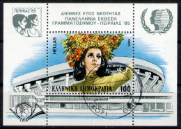 GREECE 1985 - M/S Used - Used Stamps