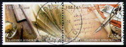 GREECE 2008 - M/S Used - Used Stamps