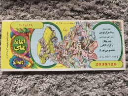 Iran Persian Shah Pahlavi  Rare  Ticket  Of National Donation 1969   بلیط کمیاب  بخت آزمایی, اعانه ملی 1348 - Lotterielose