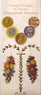 (Livres). Grece Greece Athenes Musée Numismatique Depliant Grand Format & Myth And Coignage - Griechenland