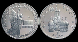 Russia 1 Rubel 1992- Second Anniversary Of The State Sovereignity Of Russia - Rusland