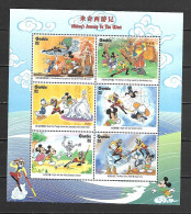 Disney Gambia 1997 Mickey's Journey To The West Sheetlet #1 MNH - Disney