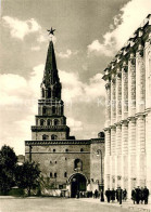 73620866 Moskau Moscou Kreml Borowitski Tor Moskau Moscou - Russie