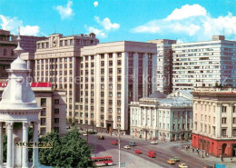 73620778 Moscow Moskva Marx Prospekt Moscow Moskva - Russie