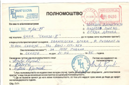 Macedonia 1995 - Power Of Attorney - Evangelical Church - Skopje,canceled Machine Stamp, Skopje - Documents Historiques