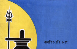 Mahashivaratri Festival Folder FDC 1966 Nepal - Hindouisme