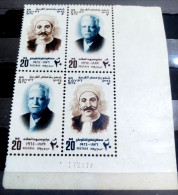 Egypt 1974 -Pair With Corner Margin And Control No Of The ( Arab Writers; El Manfalouty And El Akkad  - MNH - Unused Stamps