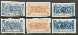 Saudi Arabia 6 PROOFS Perforated & Imperforated Mint 1925 - Arabie Saoudite