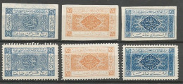 Saudi Arabia 6 PROOFS Perforated & Imperforated Mint 1925 - Saoedi-Arabië