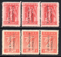 3030. 1912-1913 GREEK ADM. ΕΛΛΗΝΙΚΗ ΔΙΟΙΚΗΣΙΣ 6 ΜΗ WITH OVERPRINT ERRORS LOT - Abarten Und Kuriositäten