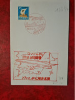 Lettre CONCORDE 1972 CARTE ENTIER 1972 JAPON TOKYO - Altri & Non Classificati