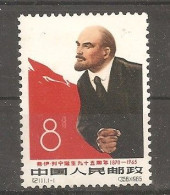 China Chine   1965 MNH - Nuovi