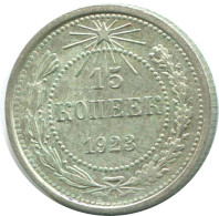 15 KOPEKS 1923 RUSSIA RSFSR SILVER Coin HIGH GRADE #AF090.4.U.A - Rusia