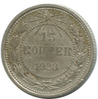 15 KOPEKS 1923 RUSSIA RSFSR SILVER Coin HIGH GRADE #AF098.4.U.A - Rusia