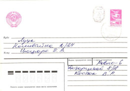 Ukraine:Ukraina:2 K Cancellation Stamp, Rovno-6, 1991 - Ucraina