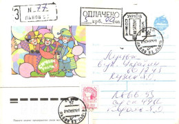 Ukraine:Ukraina:Registered Letter From Lvov 53 With Stamps And Surcharge Cancellation, 1993 - Ucrania