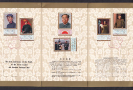 CHINA - The First Anniversary Of The Death Of The Great Leader And Teacher Chairman Mao - Commemorative Leaf / 7 Scans - Autres & Non Classés