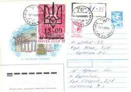 Ukraine:Ukraina:Letter From TBurshtin With Overprinted Stamp And Surcharge Cancellation, 1993 - Ucraina