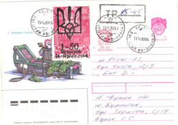 Ukraine:Ukraina:Letter From Burshtin With Overprinted Stamp And Surcharge Cancellation, 1993 - Ucrania