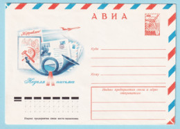 USSR 1978.0801. Letter Week. Prestamped Cover, Unused - 1970-79