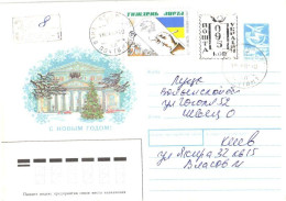 Ukraine:Ukraina:Registered Letter From Kiev-1 With Stamps, 1993 - Ucrania