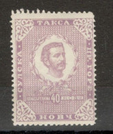 MONTENEGRO - MNH FISCAL, REVENUE STAMP, 40 НОВЧ - Montenegro