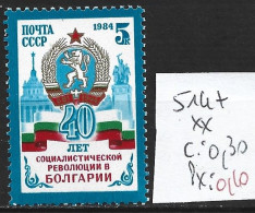 RUSSIE 5147 ** Côte 0.30 € - Nuevos