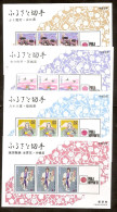 Japan 1991●PhilaNippon 91●Prefecture Stamps●Mi Bl 150-153●MNH - Nuevos