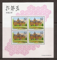 Japan 1990●PhilaNippon 91●Mi Bl 144●MNH - Neufs