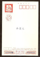 Japan 1993●SPECIMEN●Postcard●New Year●Cock MNH - Postales