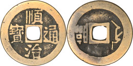 CHINE - 1661 - 1 Cash Shunzhi Tongbao; Revers Mandchou Et Chinois; Lin / Lin - 19-213 - Chine