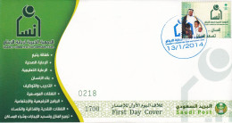 FDC 2014 - Saoedi-Arabië