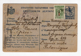 1918. WWI. GREECE,VOLOS SERBIAN SCHOOL,LICEE SERBE,USED TO THESSALONIKI,CENSOR,STATIONERY CARD - Ganzsachen