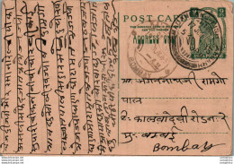 India Postal Stationery George VI 9p Madanganj Kishangarh - Ansichtskarten