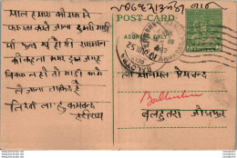 India Postal Stationery 9p Balotra Cds Hukam Chand Hari Ram Muzaffarnagar - Ansichtskarten