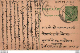 India Postal Stationery 9p Beawar Cds - Ansichtskarten