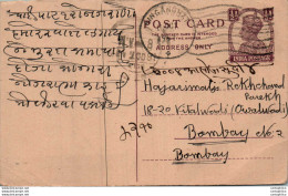 India Postal Stationery George VI 1/2 A To Bombay - Cartes Postales