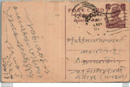 India Postal Stationery George VI 1/2 A Jodhpur Cds - Cartes Postales