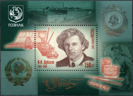 RUSSIA - 2022 - S/SHEET MNH ** - 125 Years Since The Birth Of I.I. Dubasov - Ungebraucht