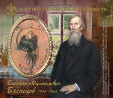 RUSSIA - 2023 - S/S MNH ** - 175th Birth Anniversary Of V. Vasnetsov, Painter - Unused Stamps