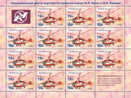 RUSSIA - 2023 - MINIATURE SHEET MNH ** - Ka-32 Helicopter (overprint) - Unused Stamps