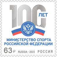 RUSSIA - 2023 - MNH ** - State Governing Body In The Field Of Physical Culture - Unused Stamps