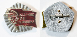 Médaille Civile-URSS_insigne_Urdanik Travailleur De Choc_badge_20-24 - Other & Unclassified