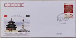 China Cover PFTN·WJ 2012-6 The 20th Anniversary Establishment Of Diplomatic Relations Between China And Turkmenistan MNH - Sobres