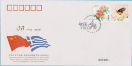 China Cover PFTN·WJ 2012-27 The 40th Anniversary Establishment Of Diplomatic Relations Between China And Greece MNH - Sobres