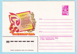 USSR 1979.0529. Anniversary Of Soviet Cinema. Prestamped Cover, Unused - 1970-79